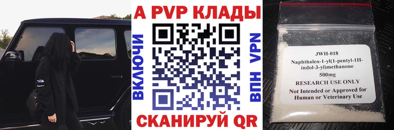А ПВП Соль  Анапа 
