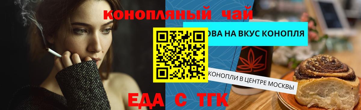 Анапа  Еда ТГК конопля  Вход с VPN 