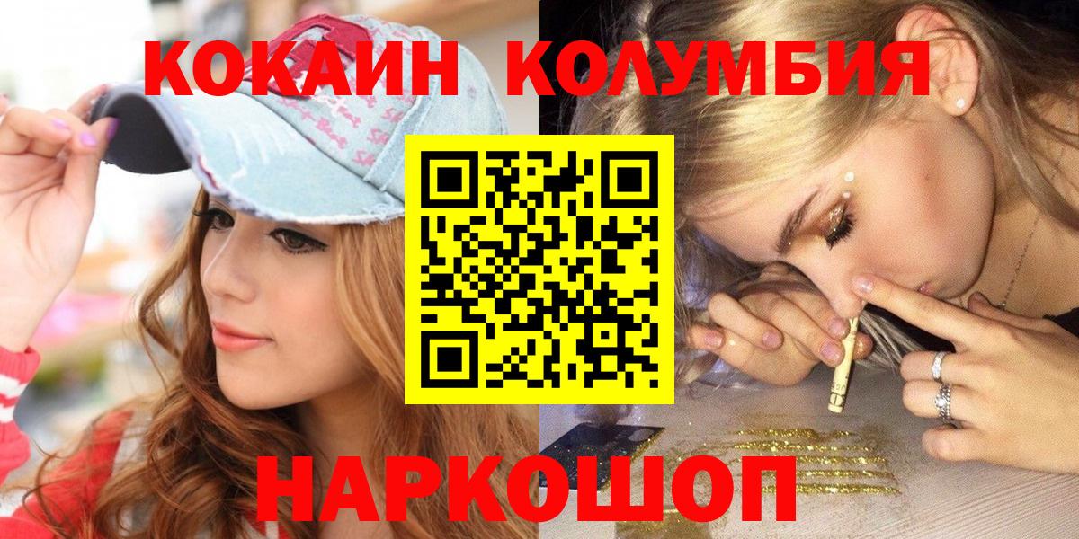 Cocaine Эквадор Анапа