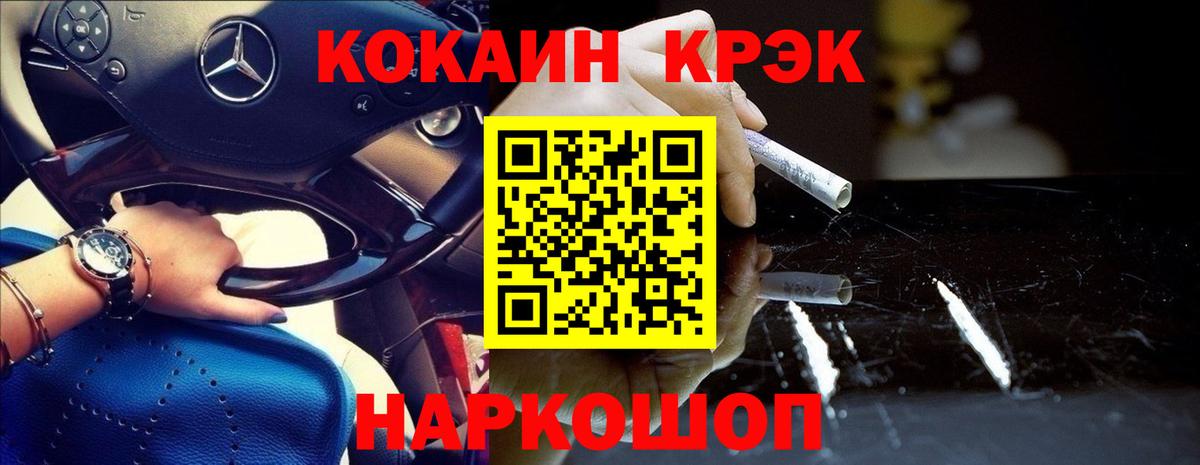где продают наркотики  Cocaine VHQ  Кокаин  Вход с VPN  Анапа  Cocaine 98% 