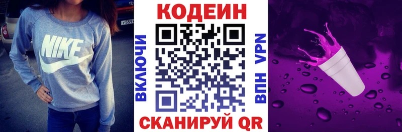 даркнет сайт  Анапа  Codein Purple Drank 