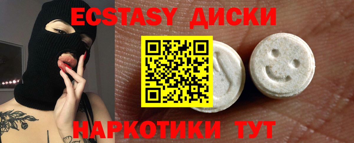 ЭКСТАЗИ  блэк спрут маркетплейс  Анапа  ЭКСТАЗИ 280 MDMA  Вход с VPN 