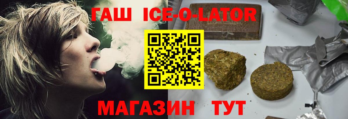 Гашиш индика сатива  Вход с VPN  ГАШ гарик  Анапа 
