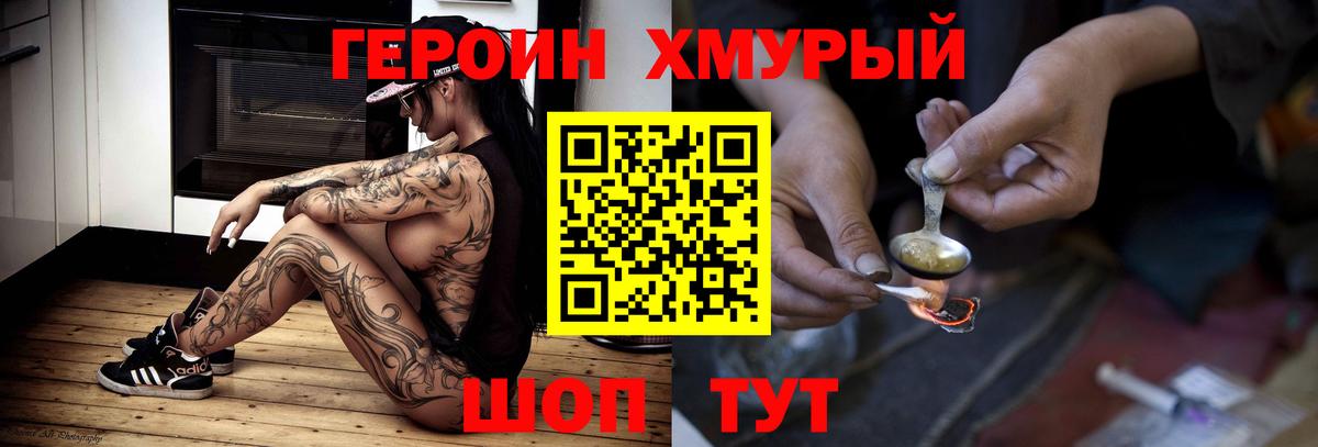 Анапа  ГЕРОИН белый  Вход с VPN 