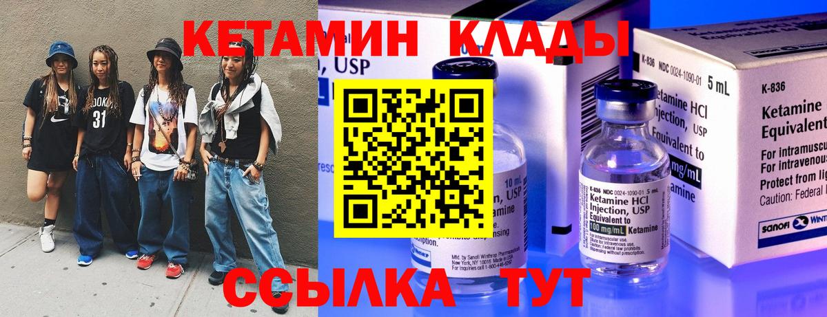Кетамин ketamine  Вход с VPN  Кетамин VHQ  OMG tor  Анапа 