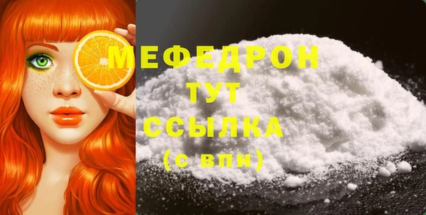 мяу мяу кристалл Ростов