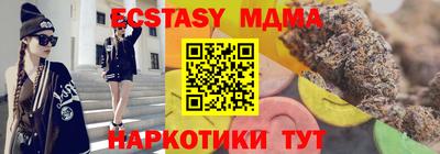 МДМА Абинск
