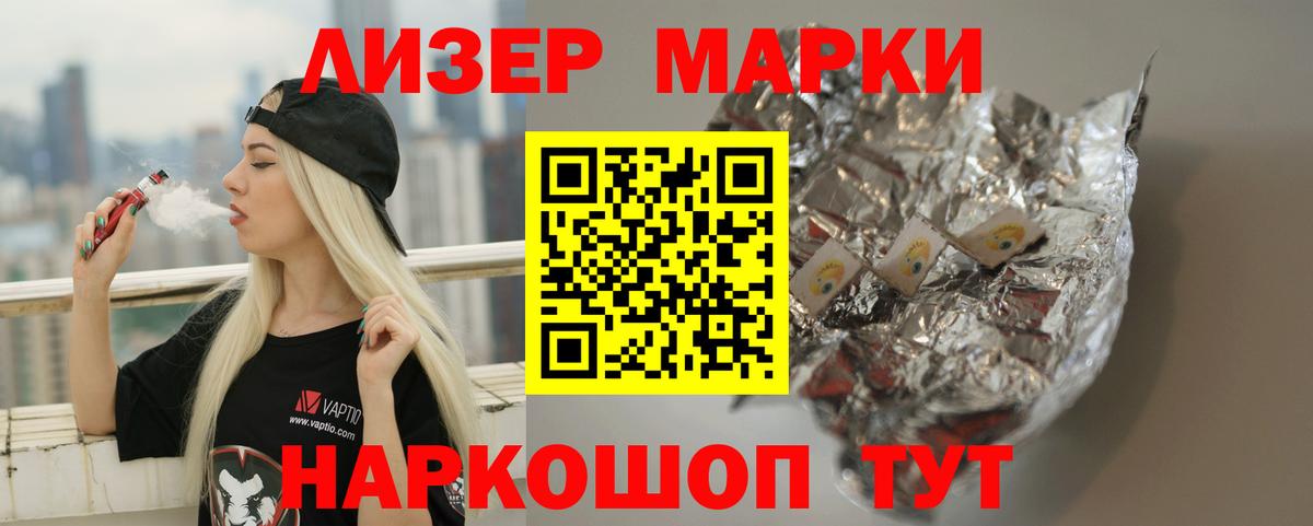LSD-25 экстази кислота  LSD-25 экстази ecstasy  Вход с VPN  Анапа 
