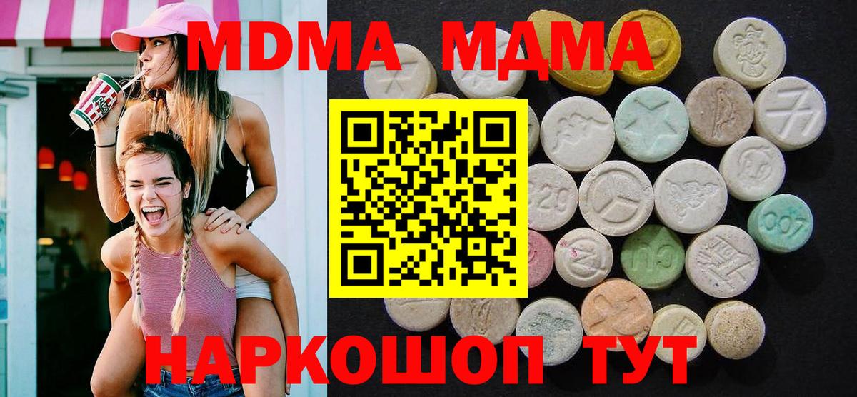 MDMA VHQ  Вход с VPN  Анапа  МДМА Molly 