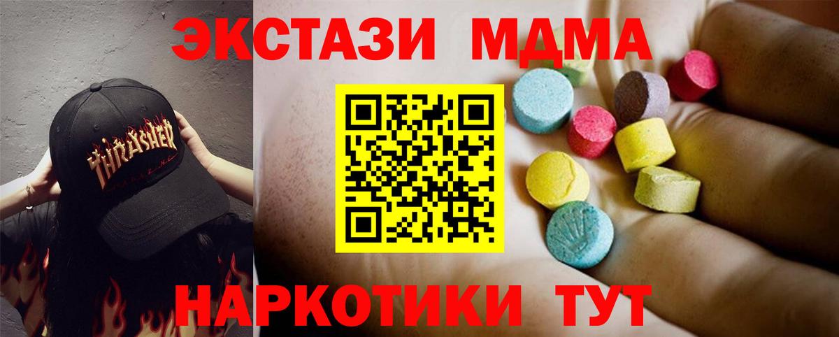 MDMA молли Анапа