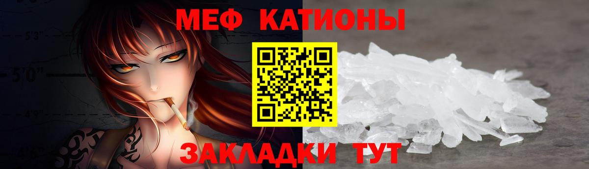 МЕФ кристаллы Анапа
