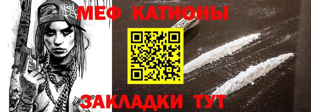 Мефедрон мука  Меф mephedrone  МЯУ-МЯУ  МЕФ  Анапа  Вход с VPN 