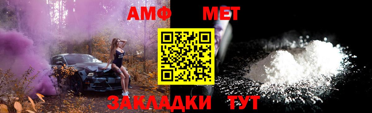 Первитин  МЕТАМФЕТАМИН пудра  МЕТАМФЕТАМИН пудра  Вход с VPN  Анапа 