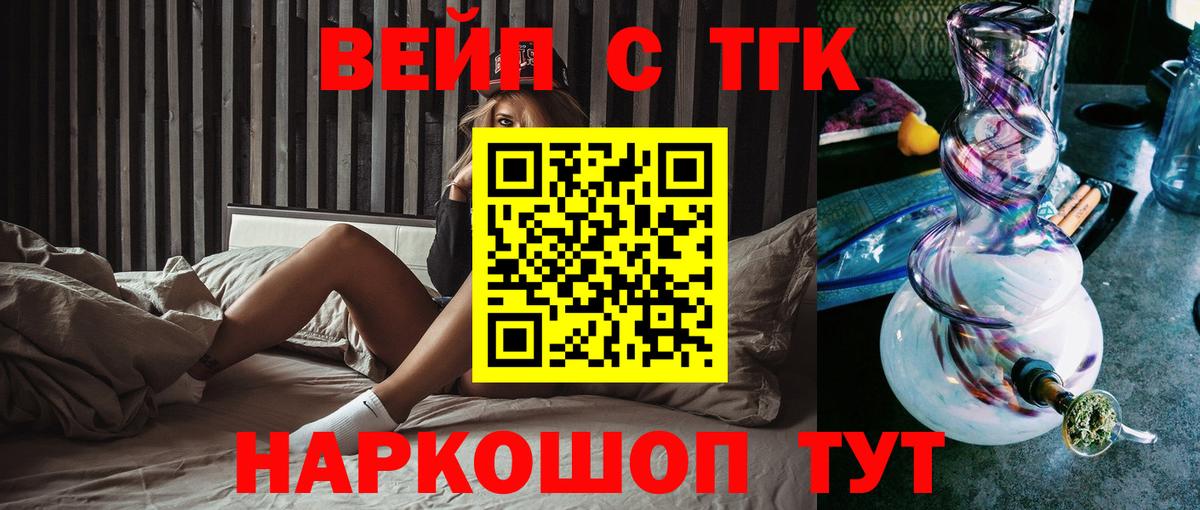 Анапа  Дистиллят ТГК вейп с тгк  Вход с VPN 