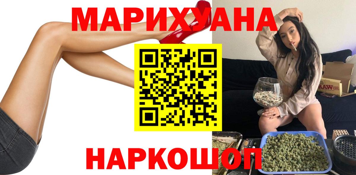 Анапа  МАРИХУАНА индика  Вход с VPN  Марихуана гибрид  Конопля план 